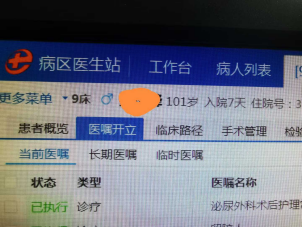 短期免费配资资讯 山东省立第三医院为百岁患者成功实施“前列腺悬扩术”